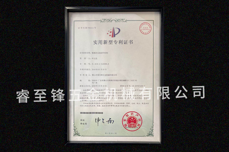 开云综合app官方网站（中国）官方网站专利