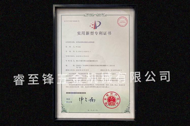 开云综合app官方网站（中国）官方网站专利