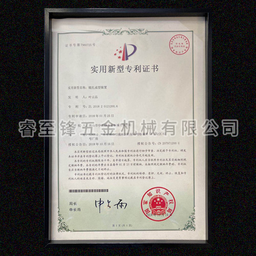 开云综合app官方网站（中国）官方网站专利