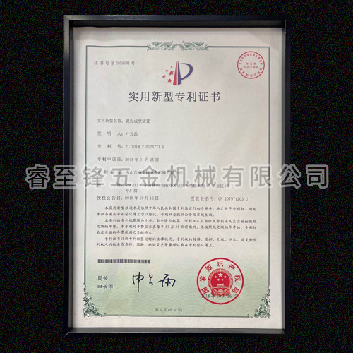 开云综合app官方网站（中国）官方网站专利