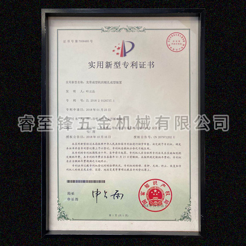 开云综合app官方网站（中国）官方网站专利