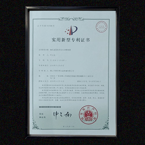 开云综合app官方网站（中国）官方网站专利