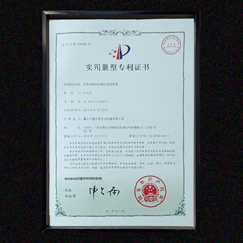 开云综合app官方网站（中国）官方网站专利