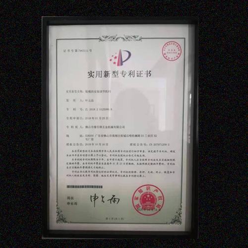 开云综合app官方网站（中国）官方网站专利