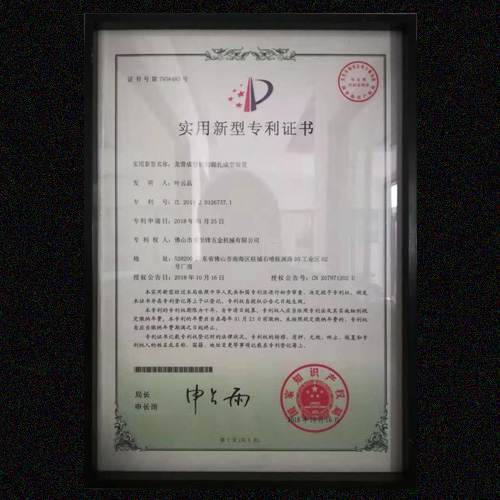 开云综合app官方网站（中国）官方网站专利