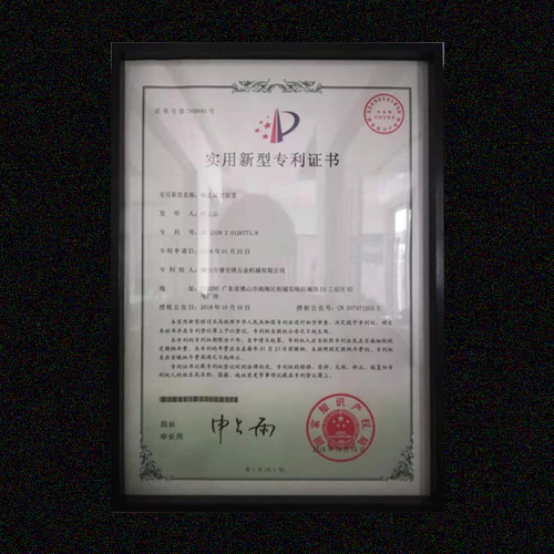 开云综合app官方网站（中国）官方网站专利